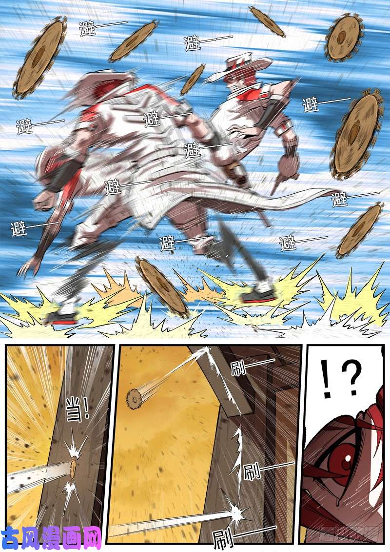 铳火159弹：别动哦！