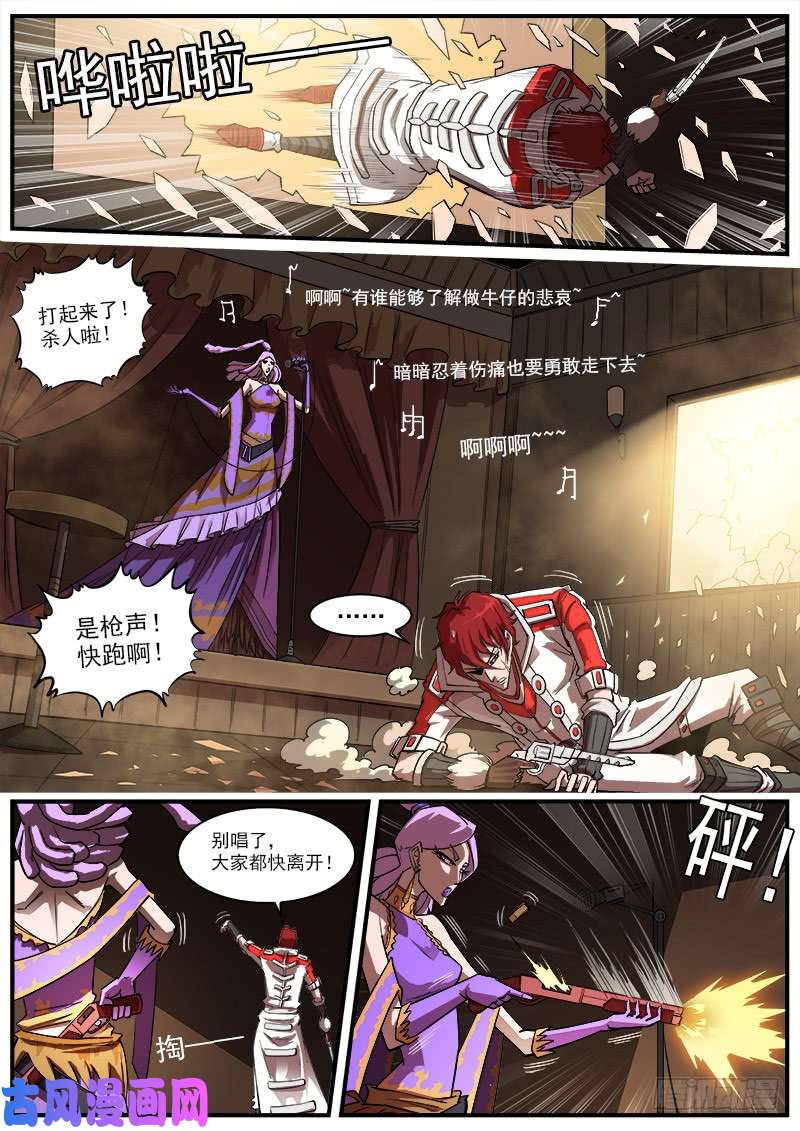 铳火159弹：别动哦！