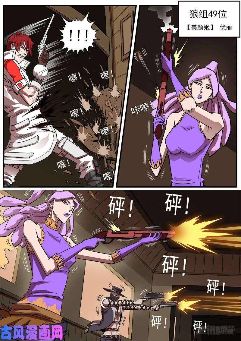 铳火159弹：别动哦！