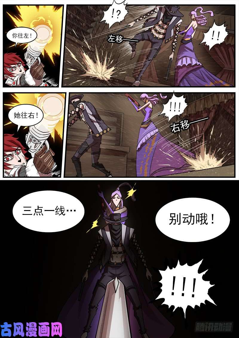铳火159弹：别动哦！