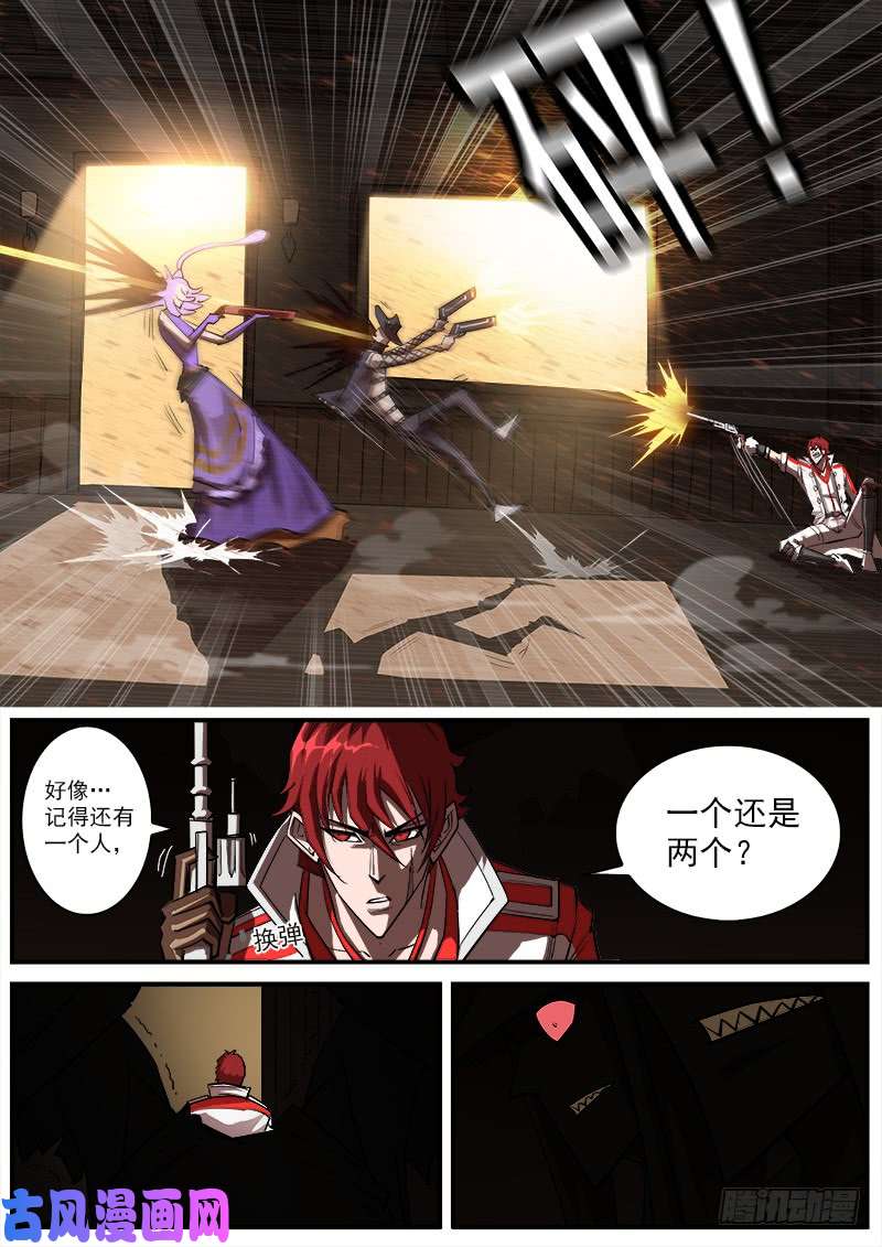 铳火159弹：别动哦！