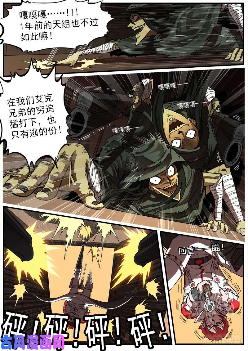 铳火160弹：战舞