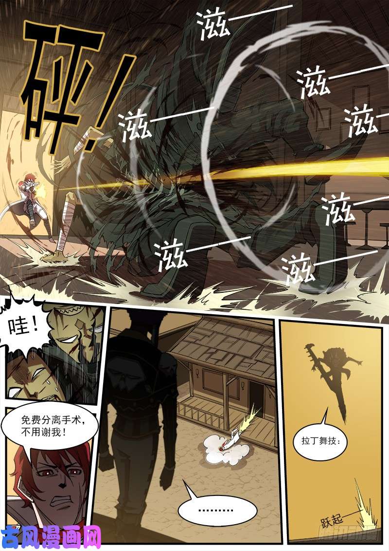 铳火160弹：战舞