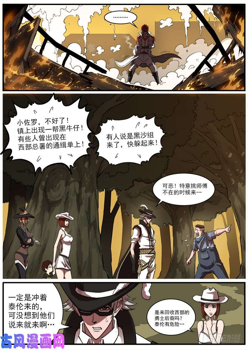 铳火161弹：赌上尊严（上）