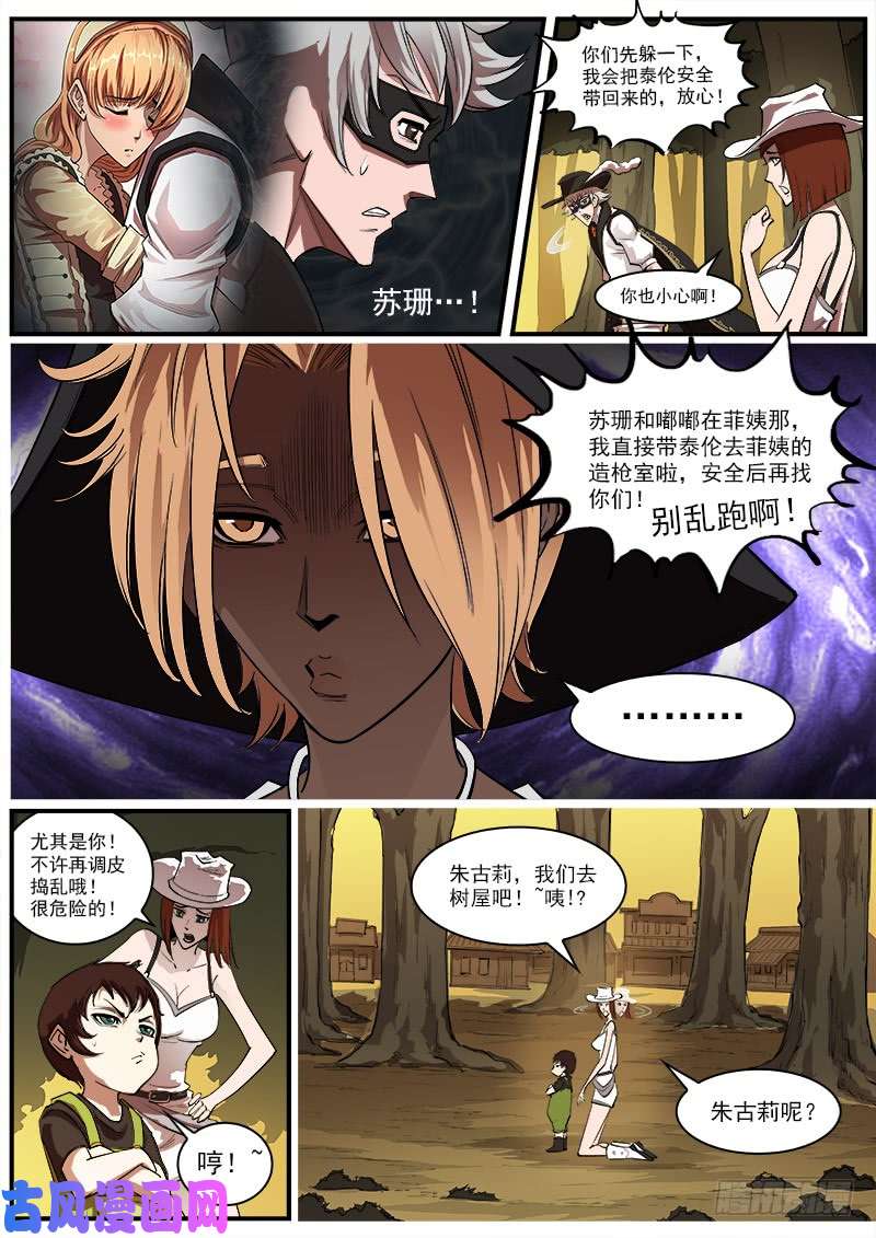 铳火161弹：赌上尊严（上）