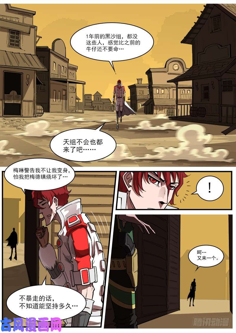 铳火161弹：赌上尊严（上）