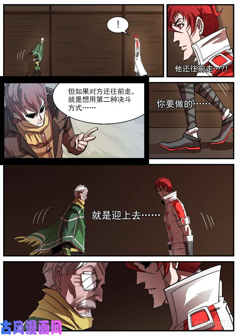 铳火161弹：赌上尊严（上）