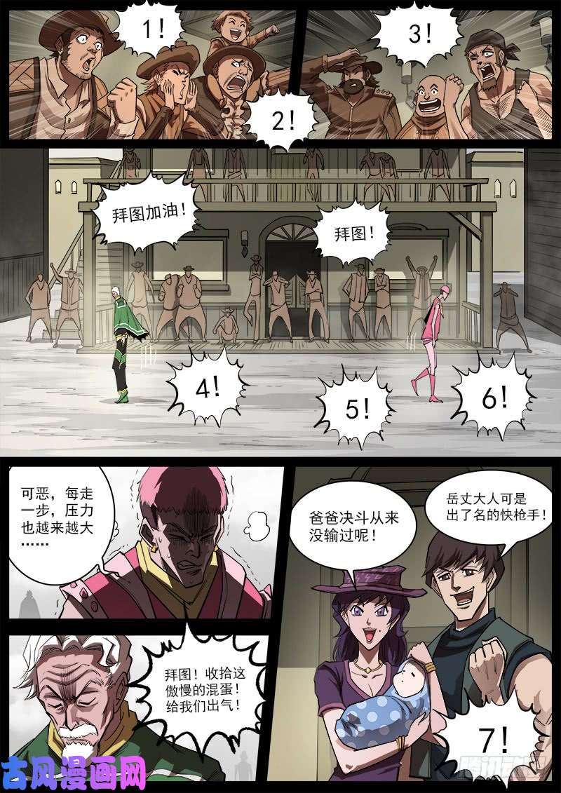 铳火162弹：赌上尊严（下）