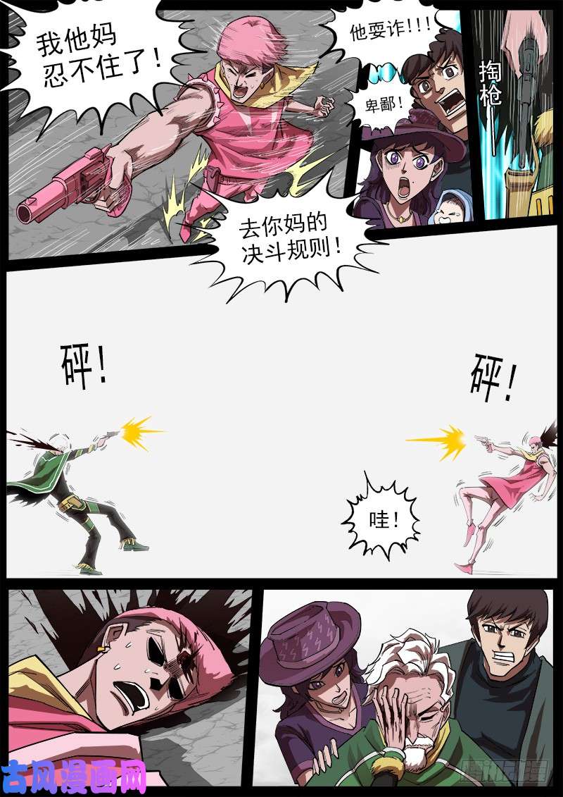 铳火162弹：赌上尊严（下）