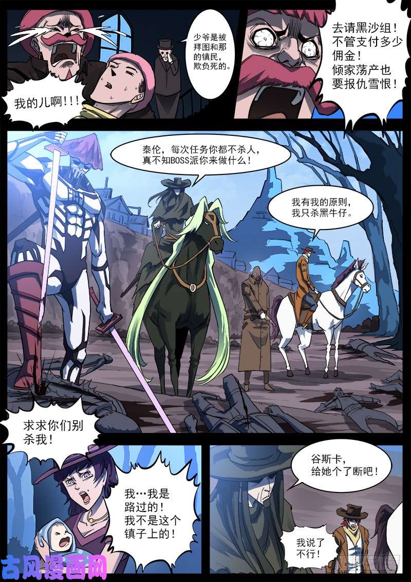 铳火162弹：赌上尊严（下）