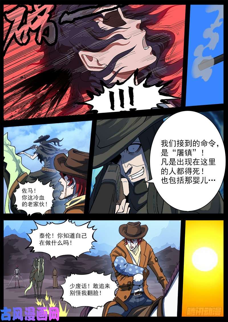 铳火162弹：赌上尊严（下）