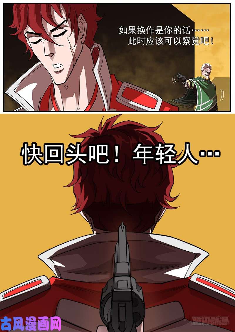 铳火162弹：赌上尊严（下）