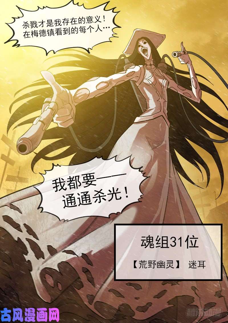 铳火163弹：女鬼