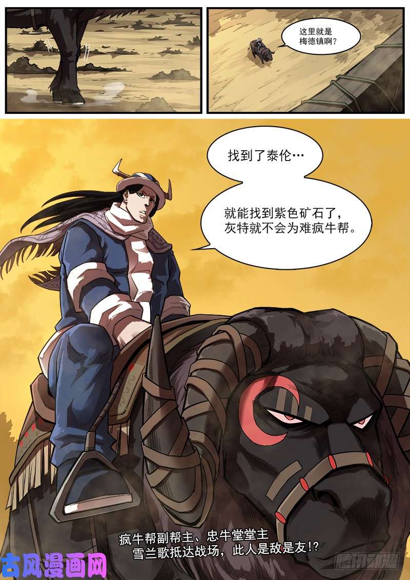 铳火163弹：女鬼