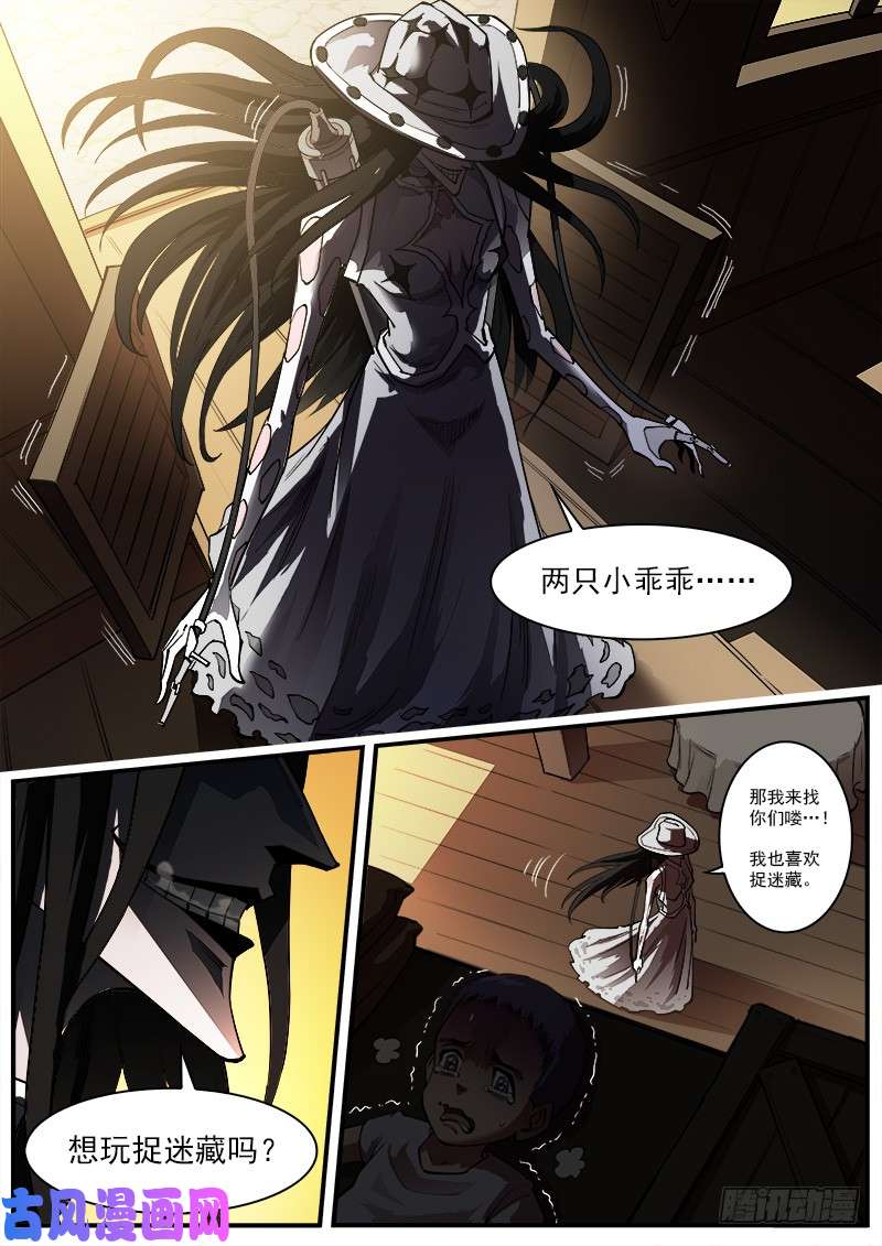 铳火163弹：女鬼