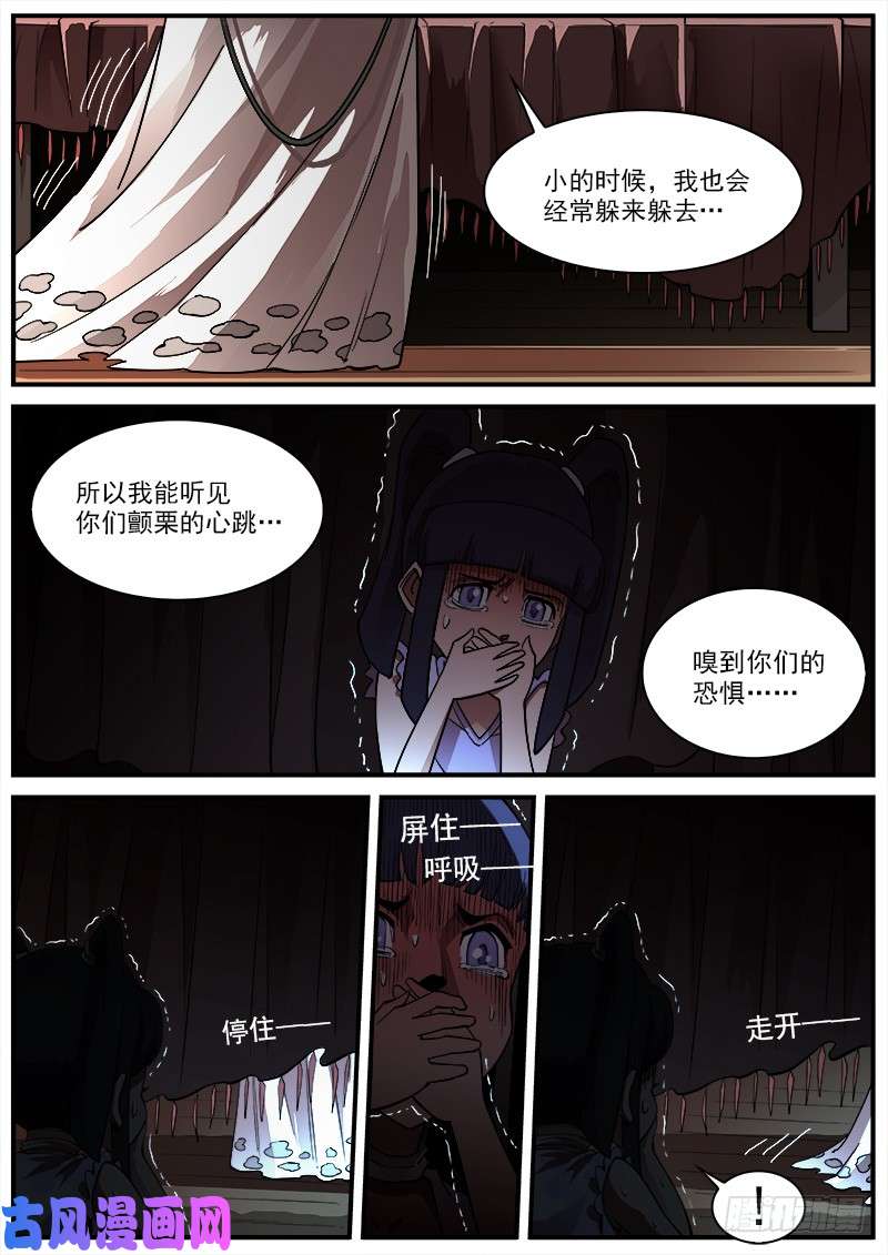 铳火163弹：女鬼