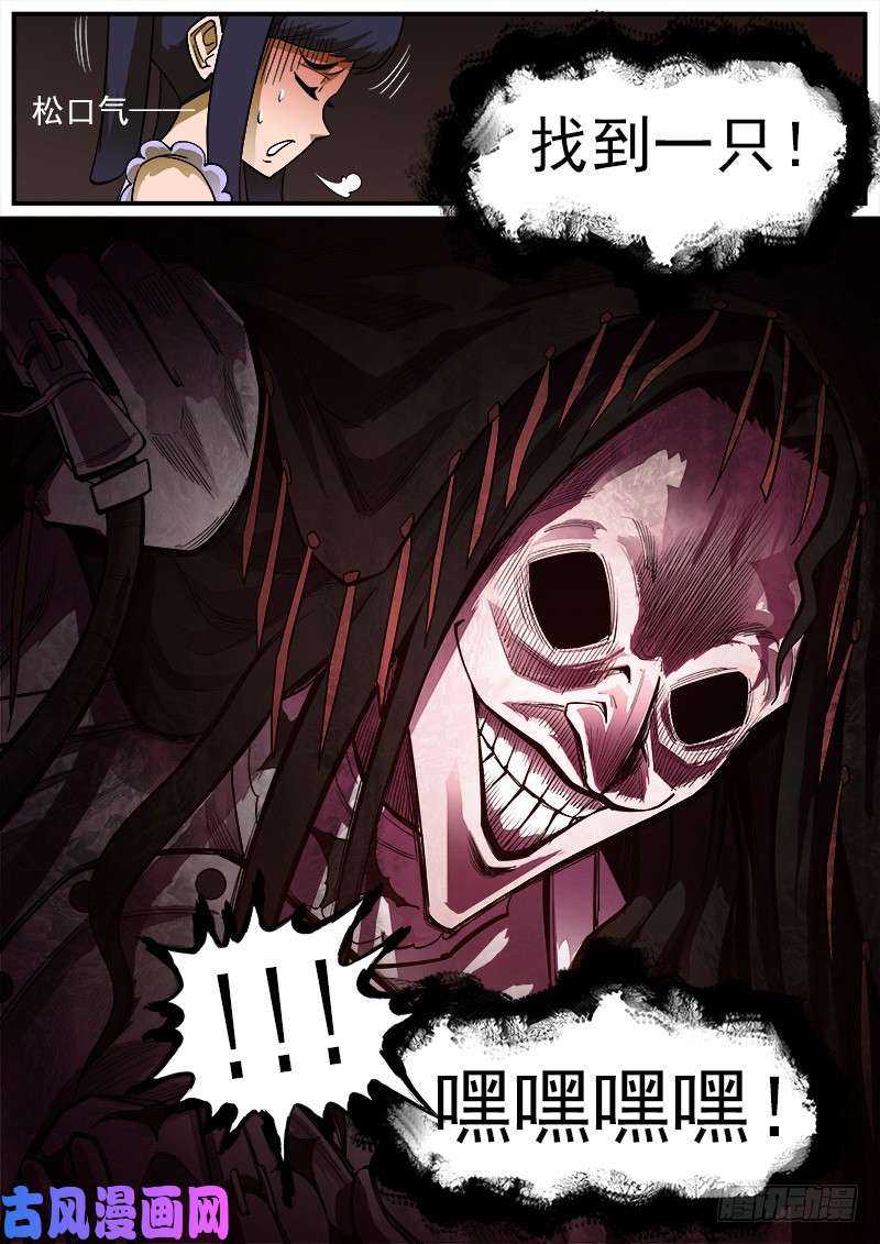 铳火163弹：女鬼