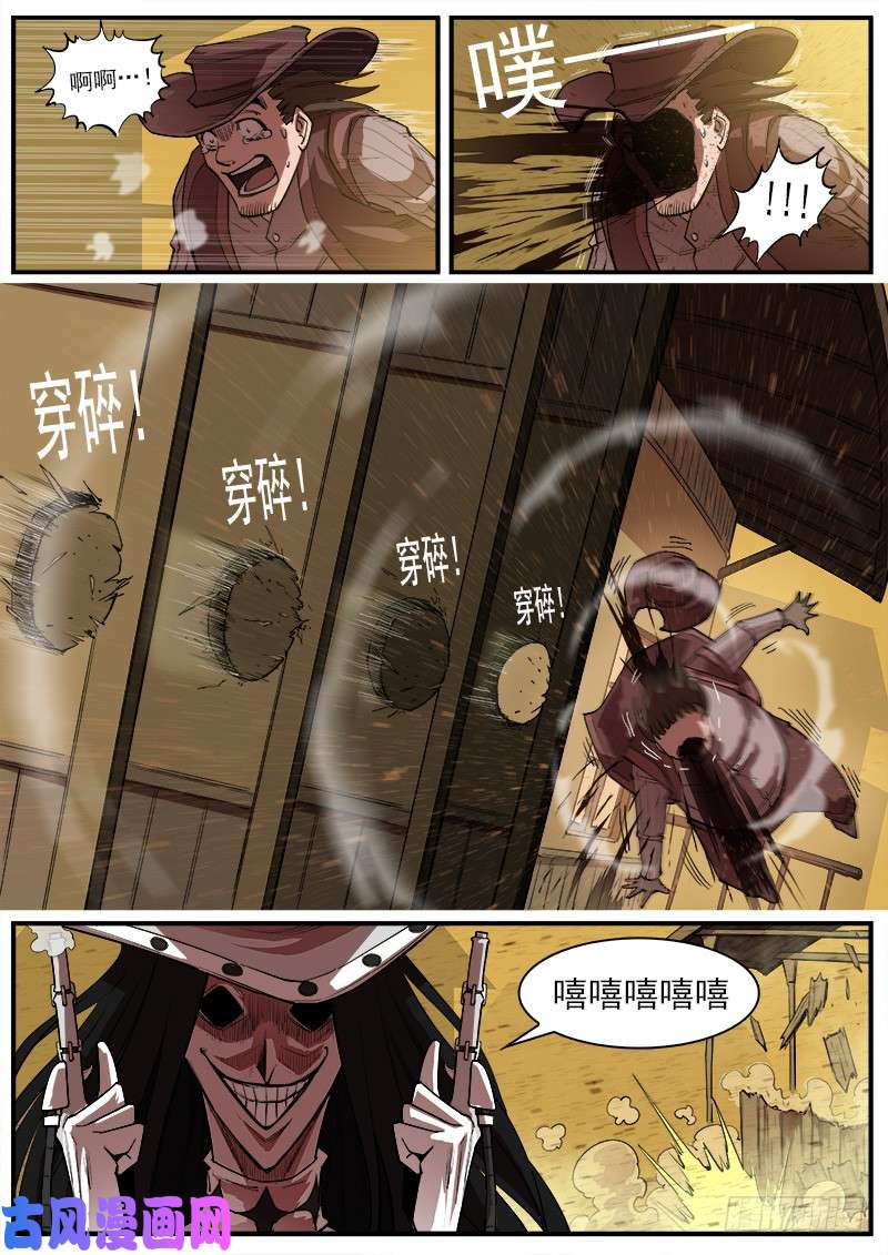 铳火163弹：女鬼