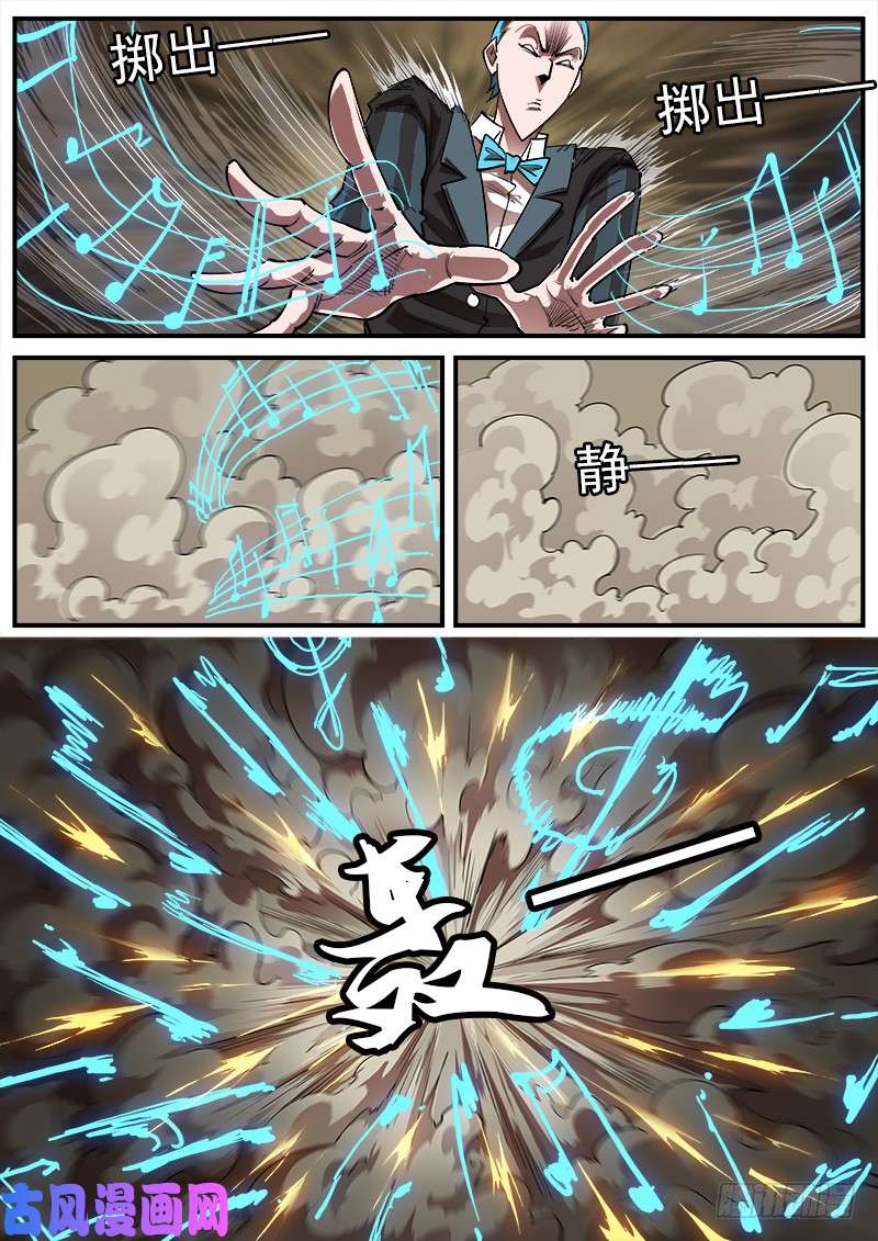 铳火164弹：围歼战