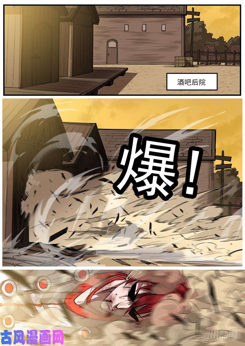 铳火164弹：围歼战