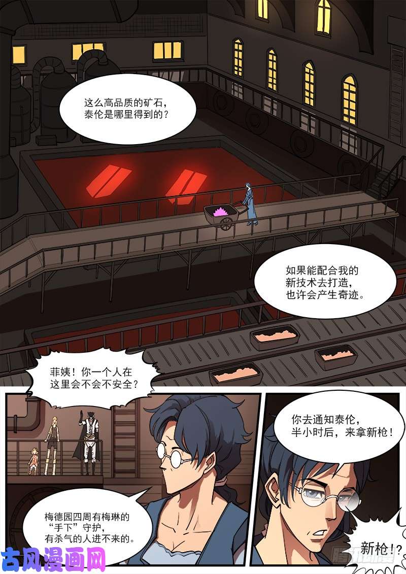 铳火164弹：围歼战