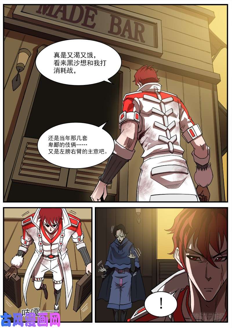 铳火164弹：围歼战