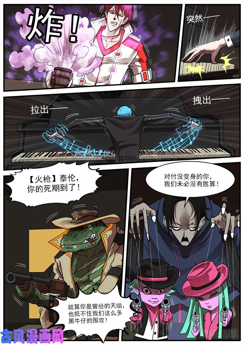 铳火164弹：围歼战