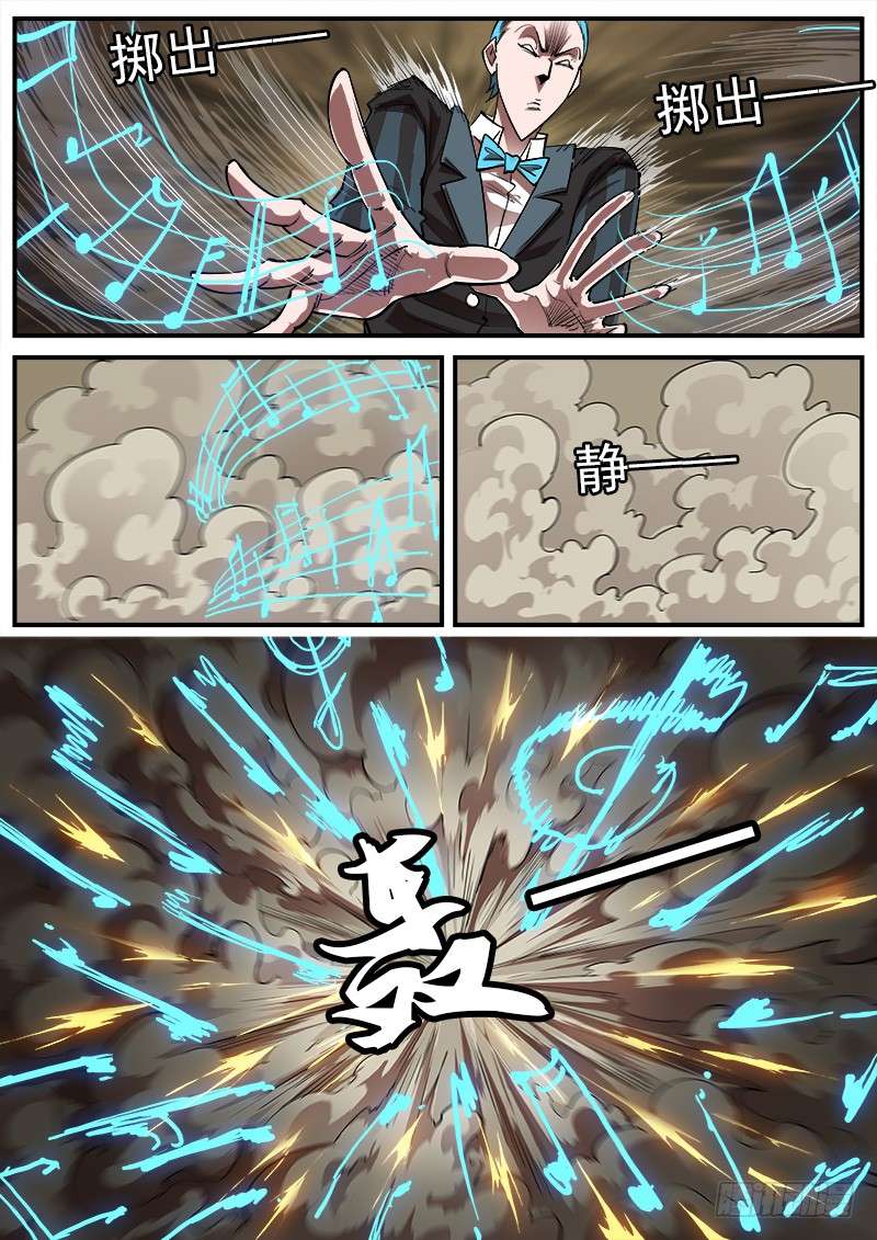 铳火164弹：围歼战（上）