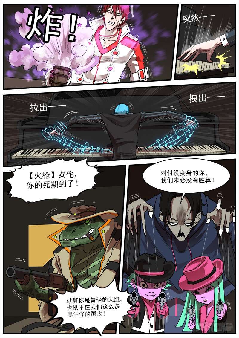 铳火164弹：围歼战（上）