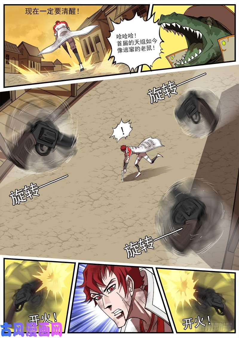 铳火165弹：炎花绽放