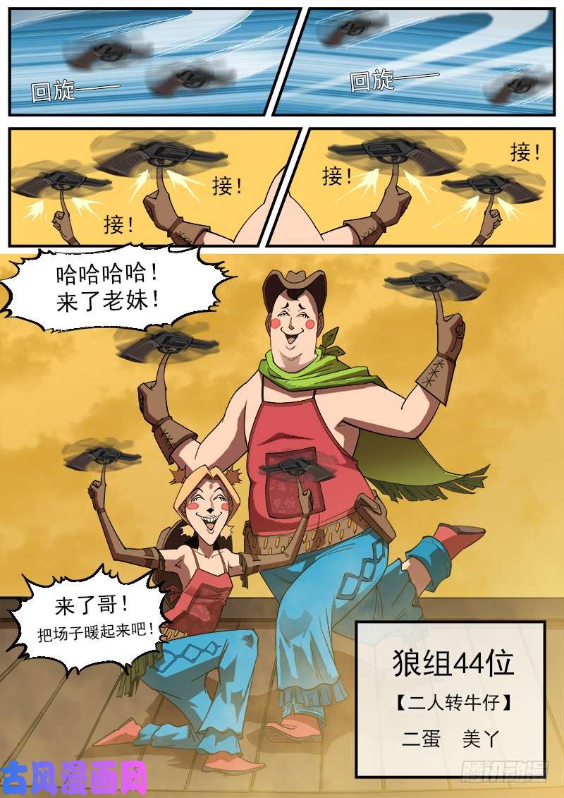 铳火165弹：炎花绽放