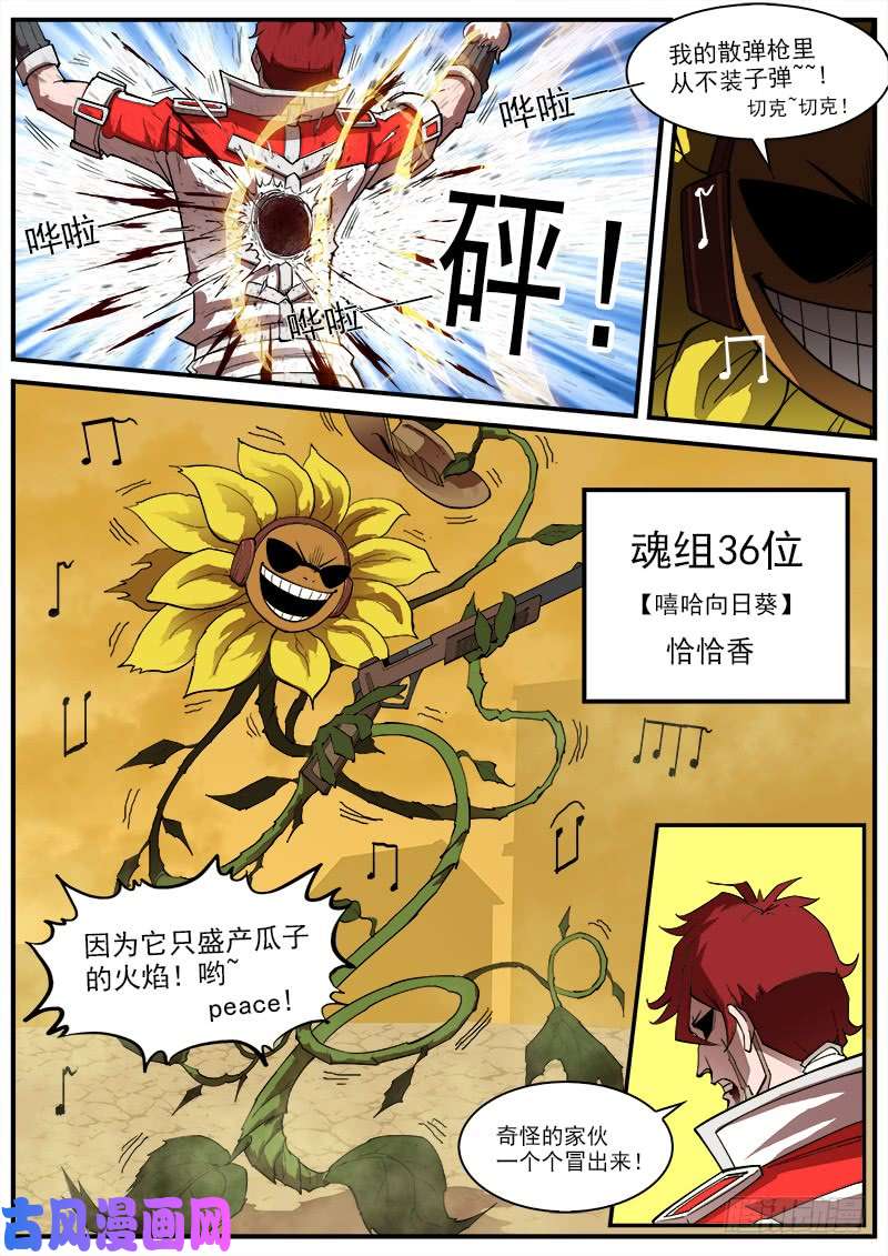 铳火165弹：炎花绽放