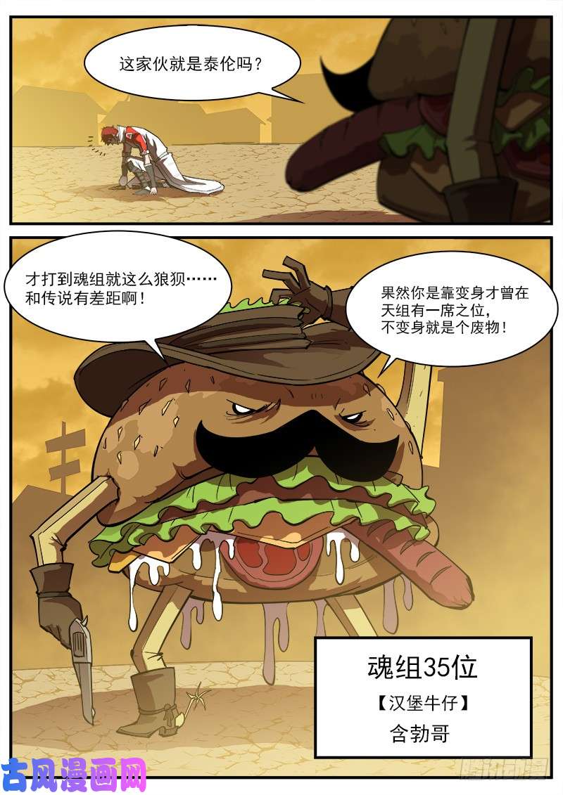 铳火165弹：炎花绽放