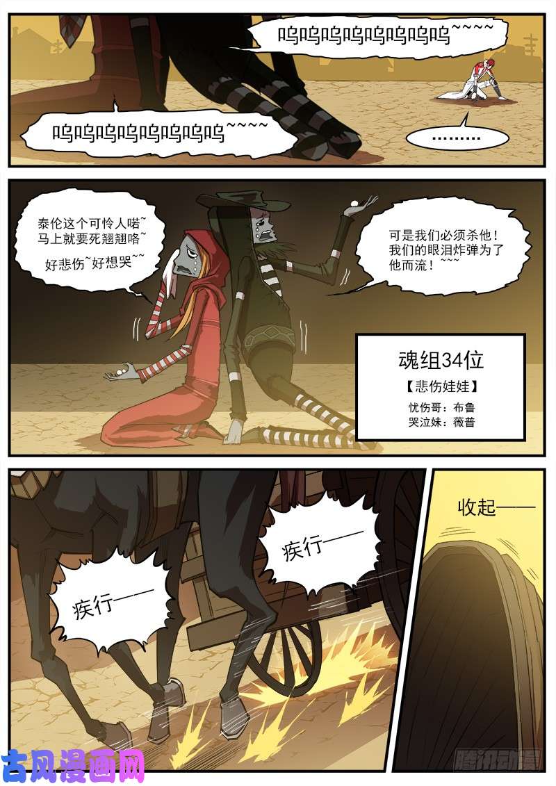 铳火165弹：炎花绽放