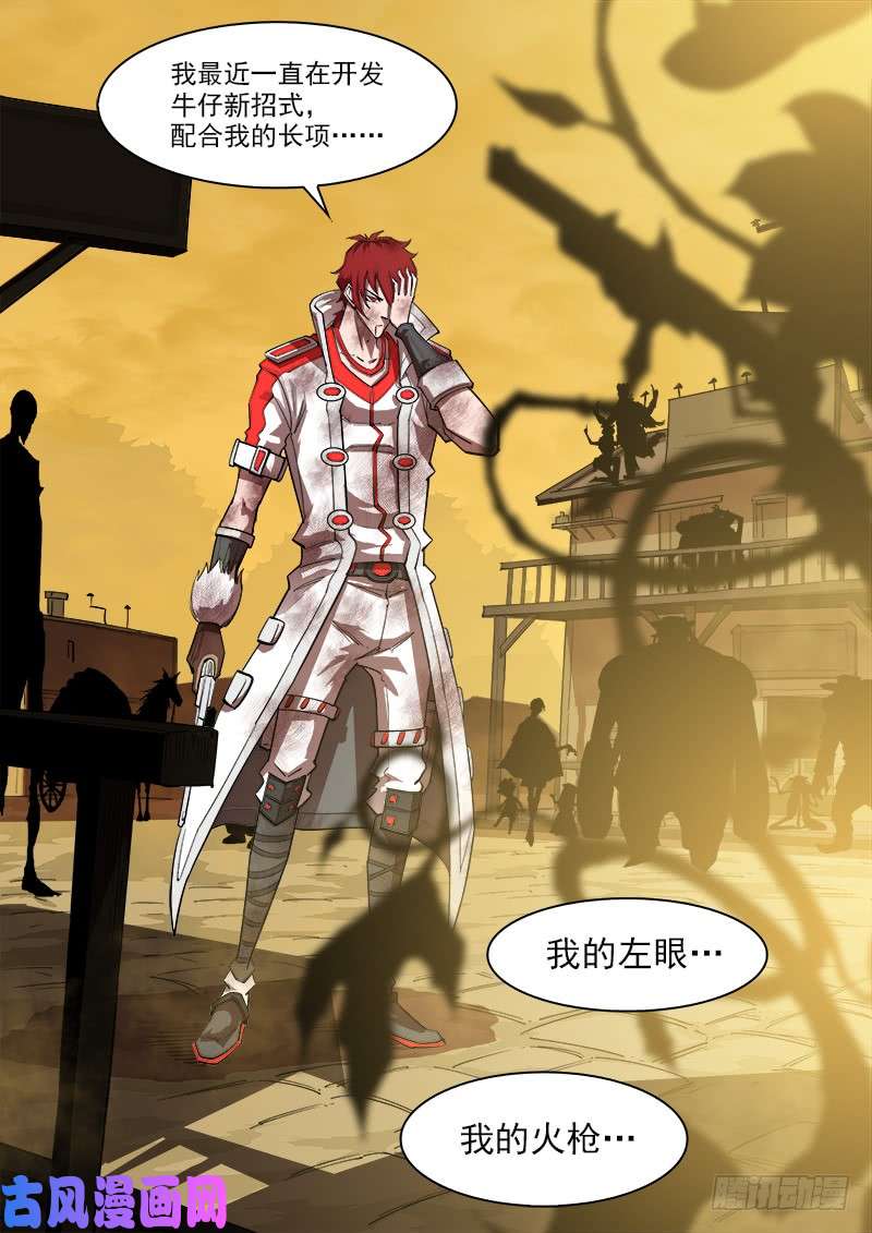 铳火165弹：炎花绽放