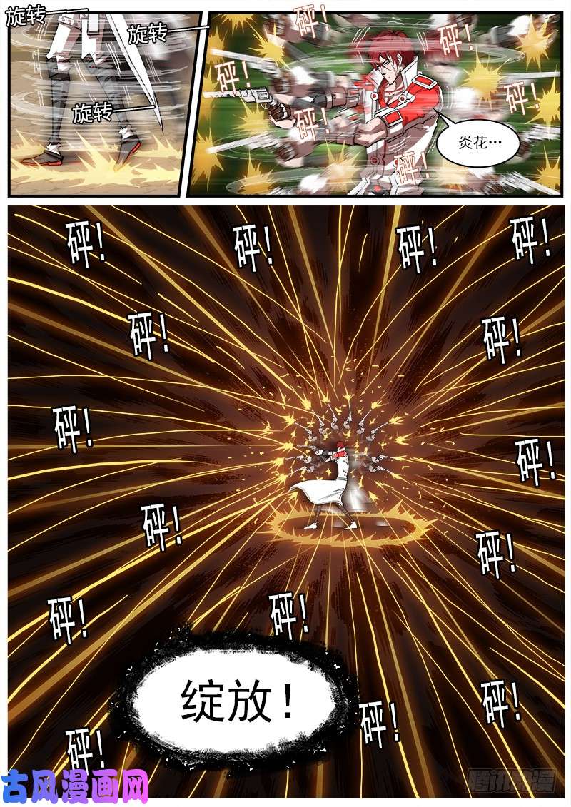 铳火166弹：恢复