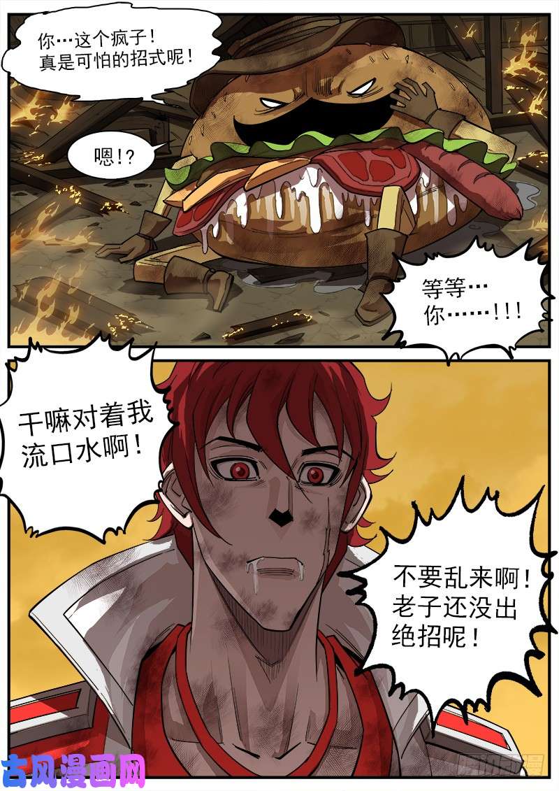 铳火166弹：恢复