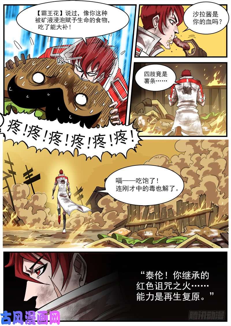 铳火166弹：恢复