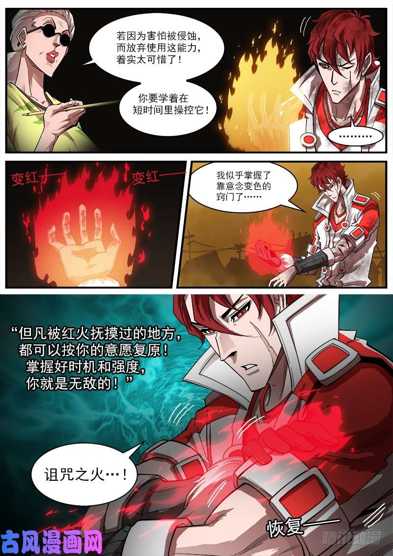 铳火166弹：恢复