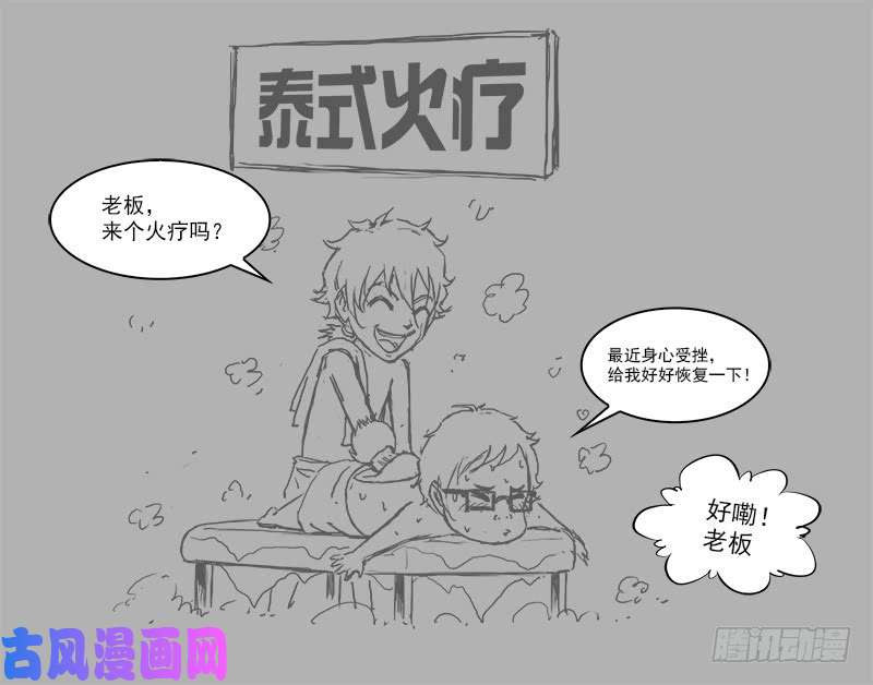 铳火休更一周通知