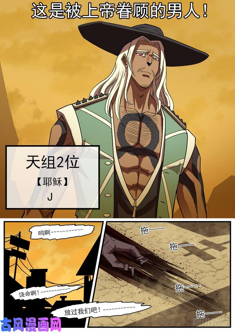 铳火167弹：命运的嘲讽