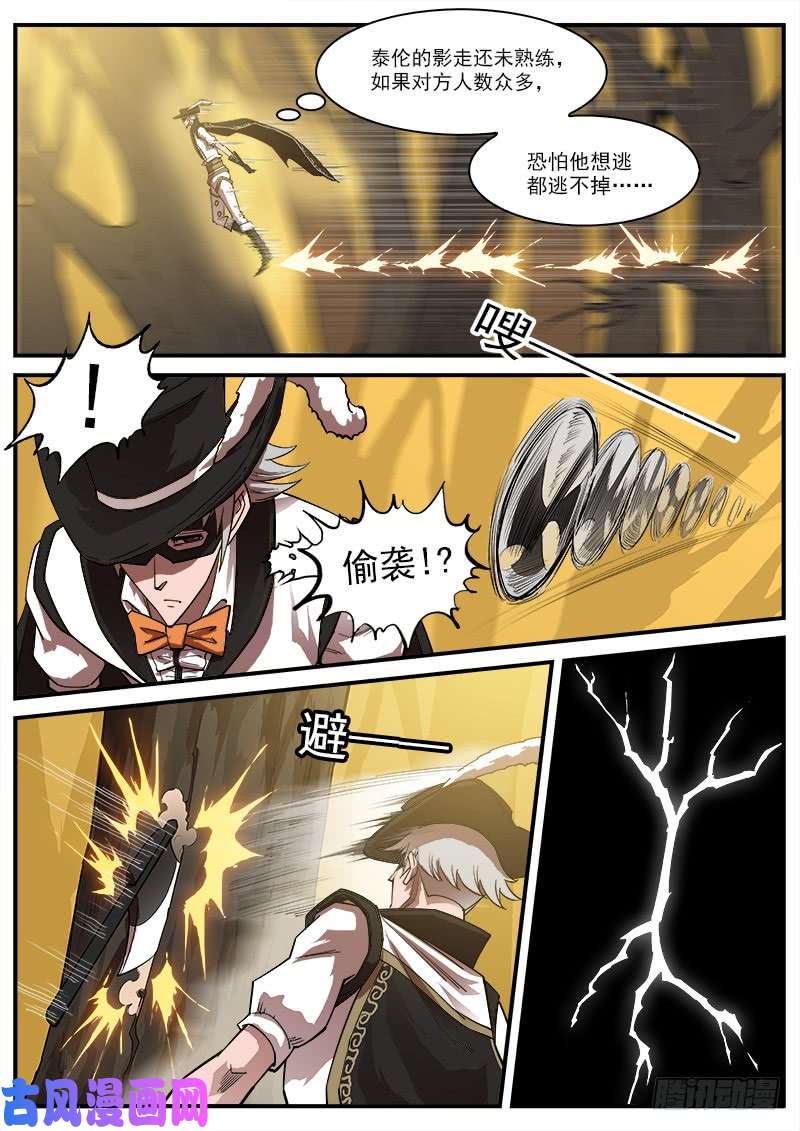 铳火167弹：命运的嘲讽