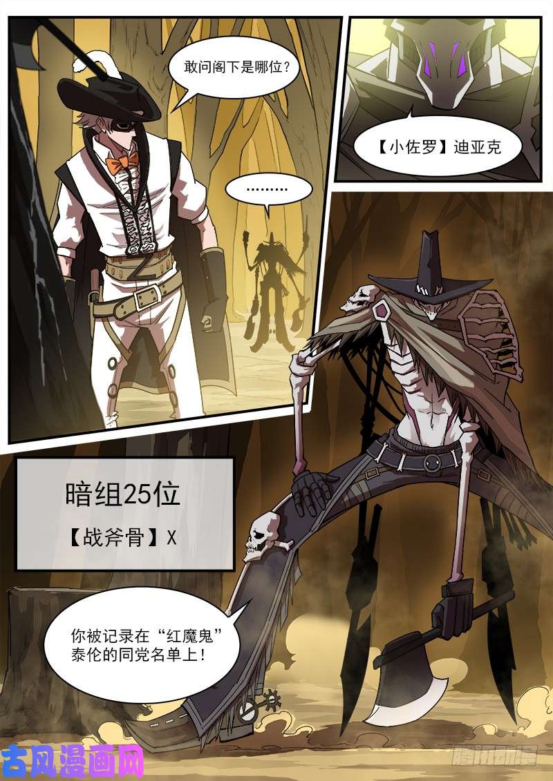 铳火167弹：命运的嘲讽