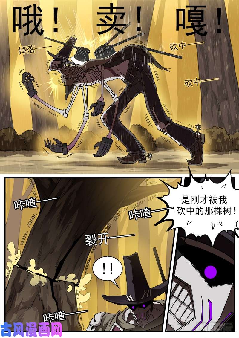 铳火167弹：命运的嘲讽
