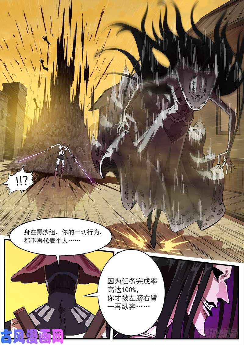 铳火168弹：女鬼VS鬼源（上）
