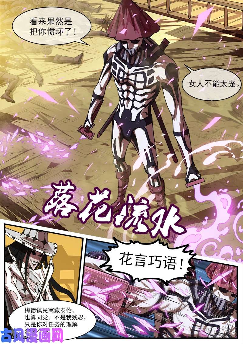 铳火168弹：女鬼VS鬼源（上）