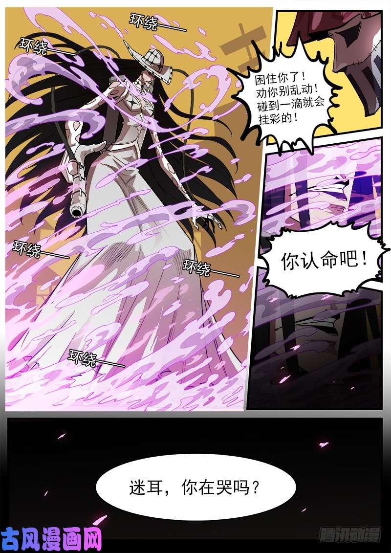 铳火168弹：女鬼VS鬼源（上）