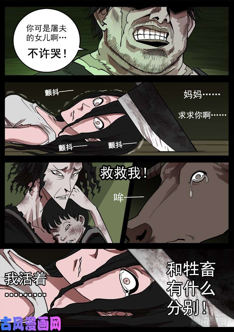 铳火168弹：女鬼VS鬼源（上）