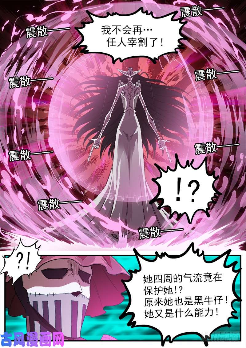 铳火168弹：女鬼VS鬼源（上）