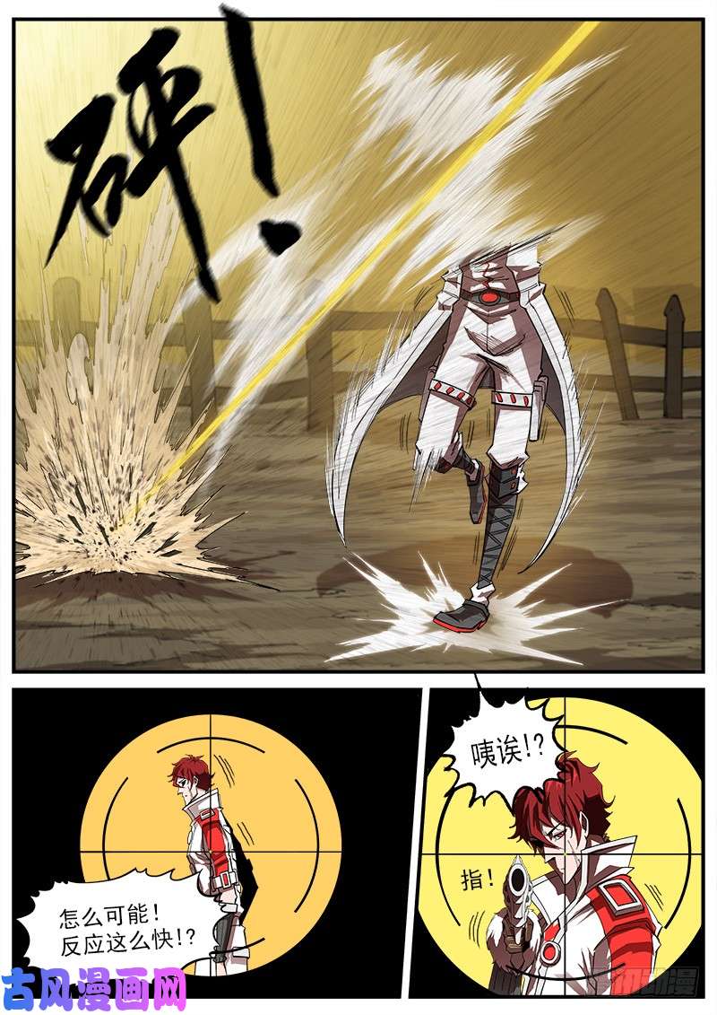 铳火169弹：女鬼VS鬼源（下）